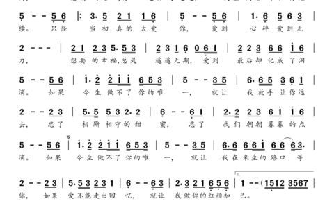 红颜知己歌曲原唱安静完整版（附：“红颜知己”简谱）